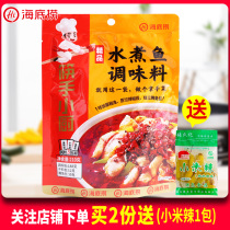 Haidilao hot pot boiled fish seasoning spicy fish boiled bullfrog ingredients boiled meat slices hot pot seasoning bag