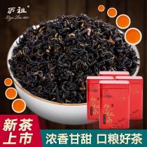 Li Zu 2021 New tea Qimen Black Tea Tea premium authentic fragrant Qimen Black Tea canned gift box 500g