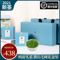 Tea Tea Green tea authentic Huangshan Maofeng 2021 New tea premium Mingqian head pick bulk tea 250g