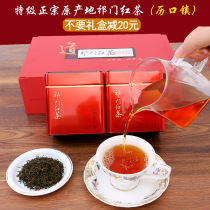 Li Zu Anhui Qimen Black Tea origin 2020 New tea premium authentic fragrant Qimei tea gift box