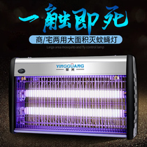 Fly killer lamp Restaurant fly killer lamp Mosquito repellent Outdoor mosquito killer artifact Household commercial UV insecticidal lamp Mosquito killer lamp