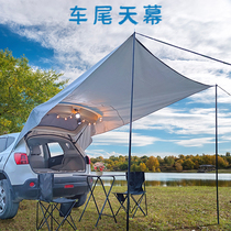 Self-driving tour car tail canopy UV-proof outdoor car SUV car side trunk tent wild camping pergola iron