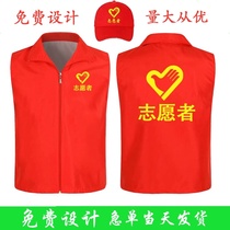Active Vest Custom Volunteer Waistcoat Volunteer Supermarket Public Good Advertising Kan Shoulder waistcoat to make embroidery print LOGO