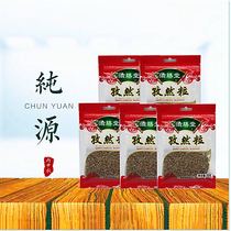 () Zizietang Cumin 30g * 5 bags of barbecue seasoning