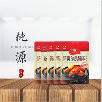 Great Joy Great New Orleans Pickle 70g * 5 Bag Grilled Chicken Wings Barbecue Seasoned roast Cured Seasoning Powder