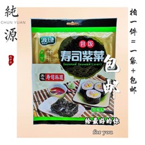 Wave Green Sushi Purple Vegetable 24g 1 bagged in the bag