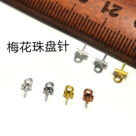 Yazhuang S925 스털링 실버 DIY 비드 액세서리 싱글 홀 반 홀 진주 크리스탈 스톤 매달려 구슬 디스크 바늘 플럼 꽃 구슬 디스크 1 Yazhuang S925 스털링 실버 DIY 비드 액세서리 싱글 홀 반 홀 진주 크리스탈 스톤 매달려 구슬 디스크 바늘 플럼 꽃 구슬 디스크 1