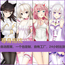 Equal-length pillow original god colleagues hug sleeping pillow anime game two-dimensional photos diy humanoid body custom