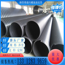 HDPE steel belt reinforced pipe PE double wall corrugated pipe hollow winding structure Wall full new material PE water supply pipe power pipe