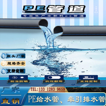 PE water supply pipe 100 new material steel wire mesh skeleton composite pipe drinking water fire irrigation pipe national standard gas pipe