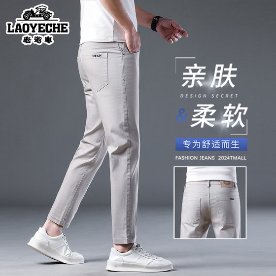Classic Car 2025 new summer thin nine-point jeans for men slim feet high-end business casual 9-point trousers
Classic Car 2025 new summer thin nine-point jeans for men slim feet high-end business casual 9-point trousers