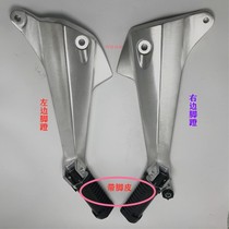 Go-Honda New Front Shadow WY125-S Kaiying WH125-6-13 Rear foot pedal rear pedal bracket KPH triangle plate