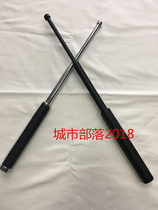 Plastic telescopic stick PC telescopic stick plastic three-section swing stick security swing stick car Defense telescopic whip