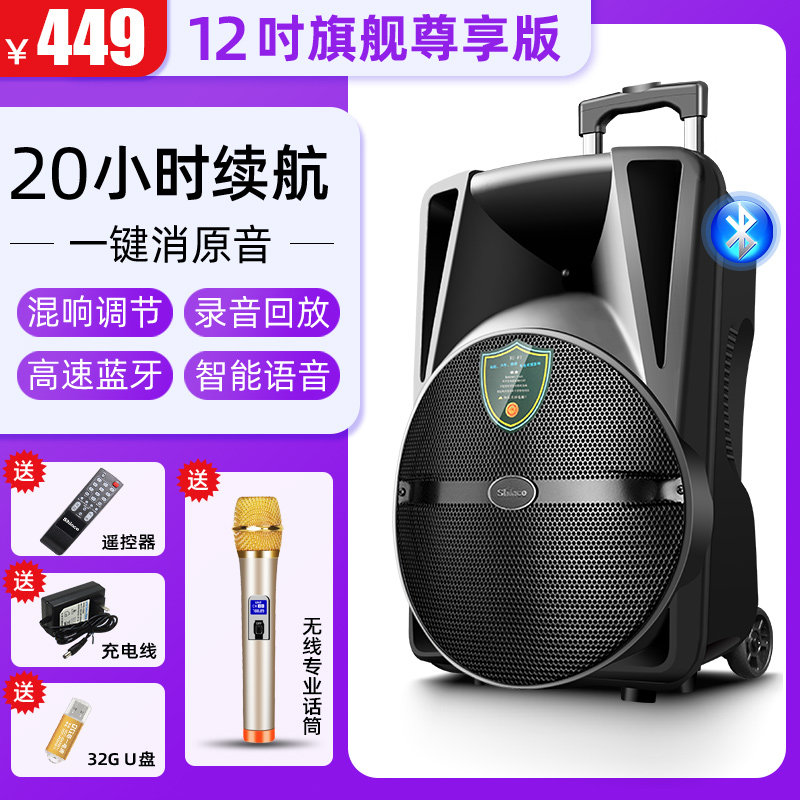 shinco s29 square dance audio mobile trolley speaker outdoor live broadcast with portable wireless microphone karaoke 12-inch home professional singing bluetooth high-power volume dance subwoofer performance