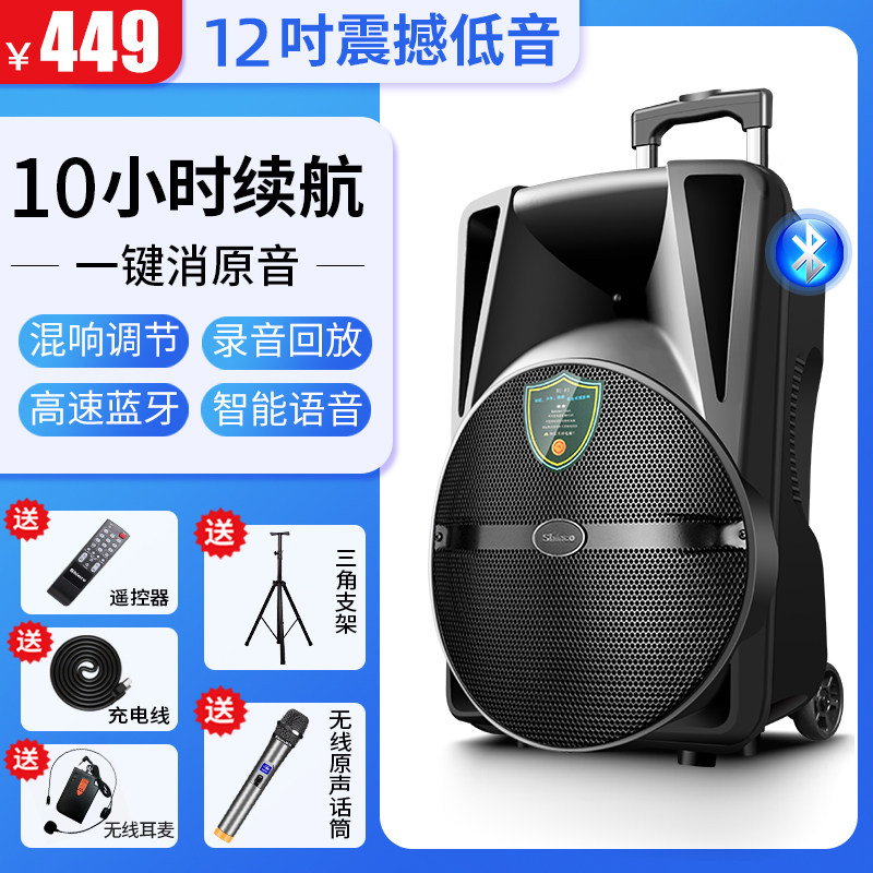 shinco s29 square dance audio mobile trolley speaker outdoor live broadcast with portable wireless microphone karaoke 12-inch home professional singing bluetooth high-power volume dance subwoofer performance