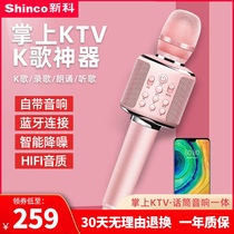 Microphone Audio Integrated microphone TV K song artifact home singing children all-round wheat mobile phone