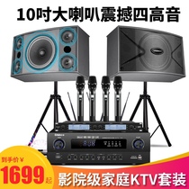 Xinke A9 family KTV audio K song set full set of Home Song all-in-one karaoke speaker power amplifier 10 inch Super Bass stage conference bar teaching training equipment singing System