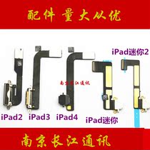 Suitable for IPAD mini 2 3 4 5 6 Air 2 tailwire USB charging small board connector