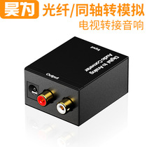 Ho is a digital-to-analog audio converter dual-chip fiber coaxial signal analog transdigital decoder