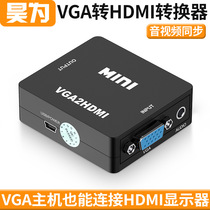 Ho for vga turns hdmi converter with audio vga to hdmi small white box computer to turn on display TV