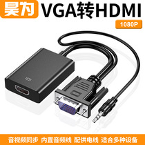 Ho for vga turns hdmi converter with audio line vga to hdmi laptop connected display