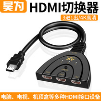 The Hao is the hdmi switcher three-in-one-out 4K* 2K hdmi pig tail 3-cut 1 converter cable split screen