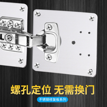 Cabinet door hinge repair version closet cabinet door breakage repair sheet Divine Instrumental Aircraft Hinge Mount Fixed Plate Door Hinge
