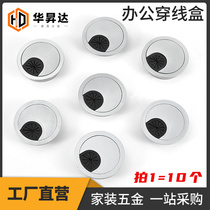 Computer desk threading hole cover plate 50mm60 Desktop routing box closure lid desk open hole opening hole round hole lid