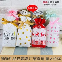 New drawstring bag Biscuit candy gift bag Snowflake crisp nougat bundle pocket Pineapple cake gift packaging bag