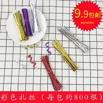 DIY baking packaging color tie wire biscuit cake Toast bread Candy sealing gold wire tie strip 800