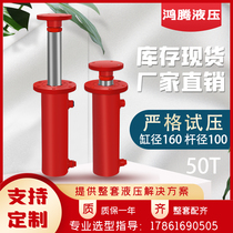 50 tons of bidirectional hydraulic cylinder flange one - way electric lifting and downsizing integrated stroke large tonnage small custom