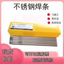Stainless steel welding electrode G202G207G217G302G307 Stainless steel electric welding electrode 3 2 white steel welding electrode 2 5 kg