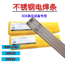 Liansen 304 stainless steel welding welding rod white steel welding rod welding machine 2 5 3 2 4 0 stainless steel welding rod