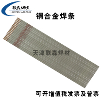 T107 Copper welding electrode T207 Silicon bronze T227 Phosphor bronze T237 T307 Copper welding electrode Copper alloy Pure copper