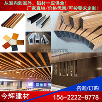 Aluminum square ceiling wood grain aluminum square tube decorative curtain wall partition square tube Lu Fangtong exterior wall with groove square tube aluminum material