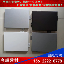 Aluminum veneer curtain wall fluorocarbon paint Gray · White · black · Silver custom exterior wall door head punching plate wood grain aluminum plate