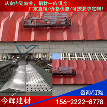 Tooling exterior wall shape punching aluminum veneer curtain wall fluorocarbon hollow carved door head advertising aluminum plate pattern perforated plate