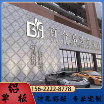 Shopping mall punching aluminum plate art hollow carved landscape painting aluminum veneer 4s shop door curtain wall pattern perforated aluminum plate