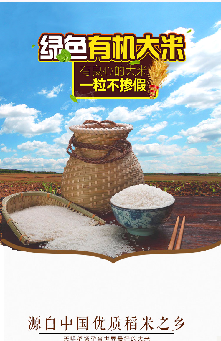 米王府东北黑龙江特产稻花香优质精致圆粒香米珍珠米5
