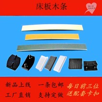 Bed plank wood strip skeleton beam Western European style simple hardware bed plank sofa Childrens bed plywood series