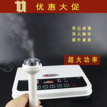 Fahrenheit ultrasonic beauty instrument facial lead discharge mercury export instrument beauty salon gel essence introduction instrument home