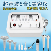 Multifunctional ultrasonic beauty instrument beauty salon special face export entry instrument facial detoxification blackhead artifact