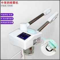 Hot and cold sprayer Taidong household double spray sprayer beauty salon face moisturizer steam detox steamer
