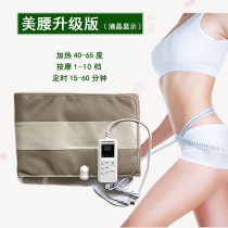 Fat-reducing belt far infrared heating Palace cold warm Palace damp heat compress for men and women stomach lumbar intervertebral disc massager