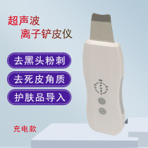 To blackhead acne shovel machine ultrasonic beauty instrument beauty salon with exfoliating pores cleaning export instrument home