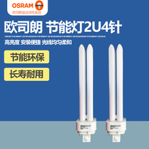 OSRAM Tube DULUX 4 pin 2U Compact plug-in Fluorescent Tube D E 10W 13W 18W 26W