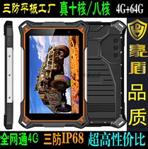 Haodun 8-inch 1920 screen octa-core 4G 64G with Beidou strong rugged Android industrial three-proof tablet PC