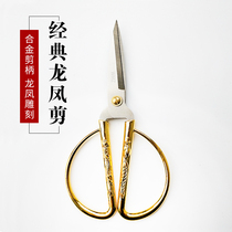 WMZ scissors dragon and phoenix scissors Alloy stainless steel household scissors Office opening ribbon cutting kitchen multi-function scissors sharp