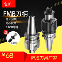 FMB tool holder BT30-FMB22 27 32 40BT40 tool holder CNC CNC milling handle handle pull nail BT50 knife handle