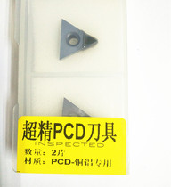 Diamond Car Blade TNMA160402 Copper Aluminum Diamond Blade High Light Aluminum Tool PCD Copper Aluminum Blade